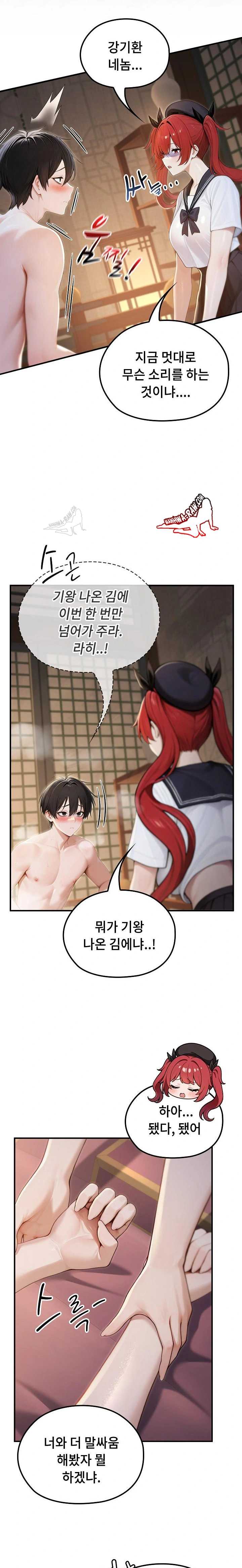 NEW  Isekai Dragondick Knight Commander Page 7 - MangaHe