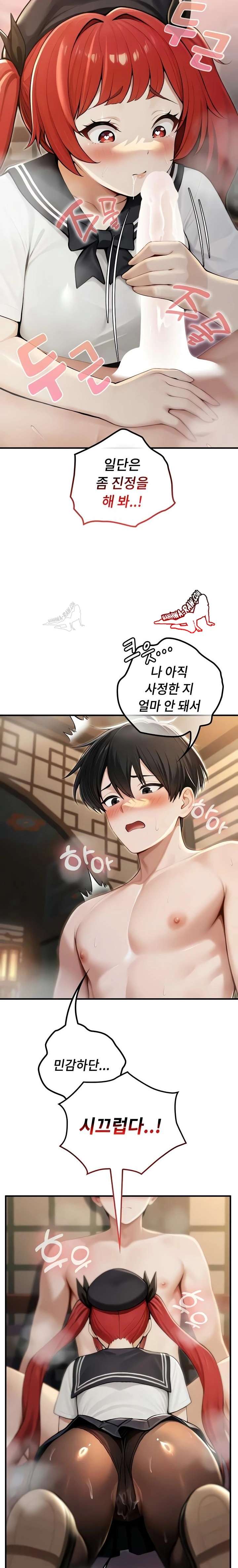 NEW  Isekai Dragondick Knight Commander Page 3 - MangaHe