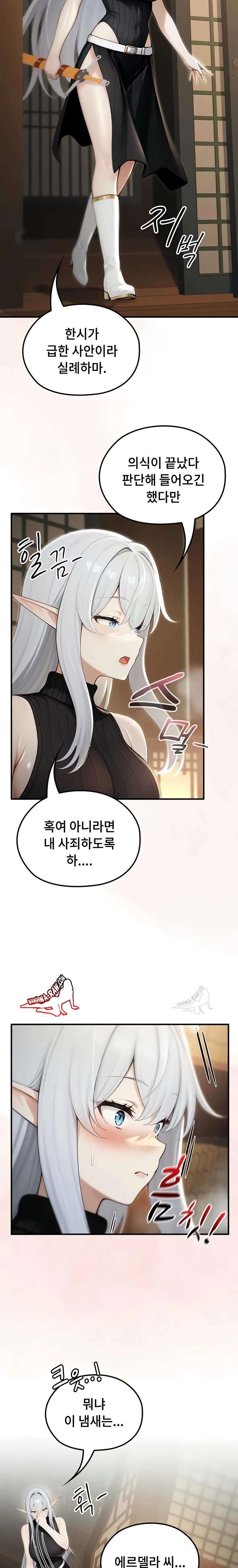 NEW  Isekai Dragondick Knight Commander Page 7 - MangaHe