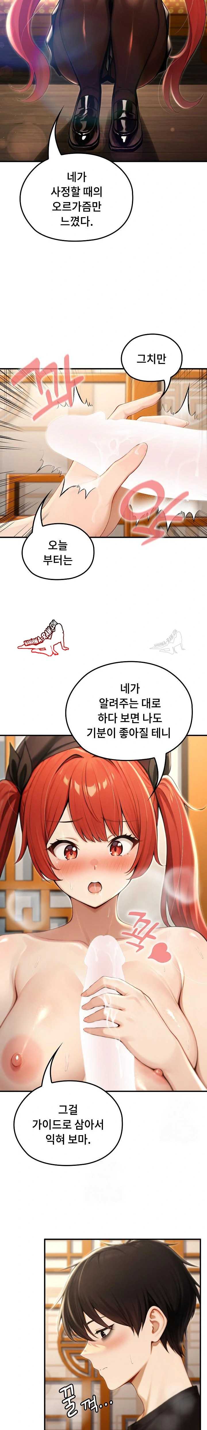 NEW  Isekai Dragondick Knight Commander Page 12 - MangaHe