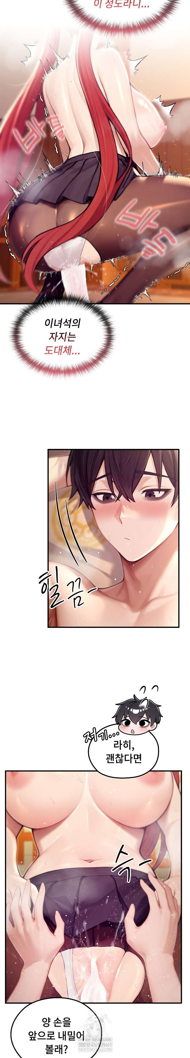 NEW  Isekai Dragondick Knight Commander Page 7 - MangaHe