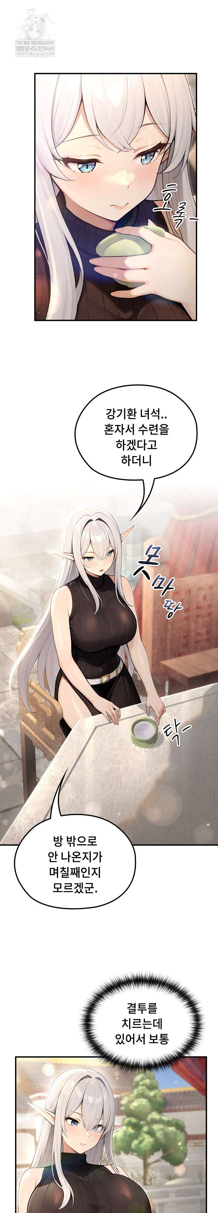NEW  Isekai Dragondick Knight Commander Page 16 - MangaHe
