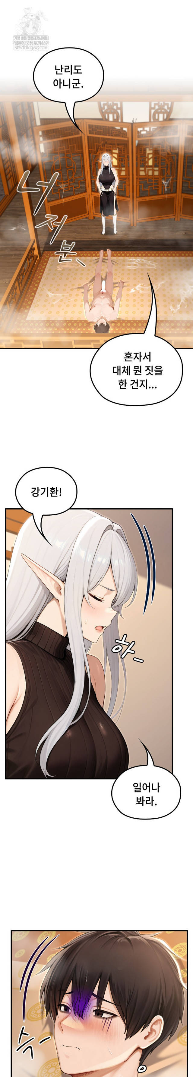 NEW  Isekai Dragondick Knight Commander Page 13 - MangaHe