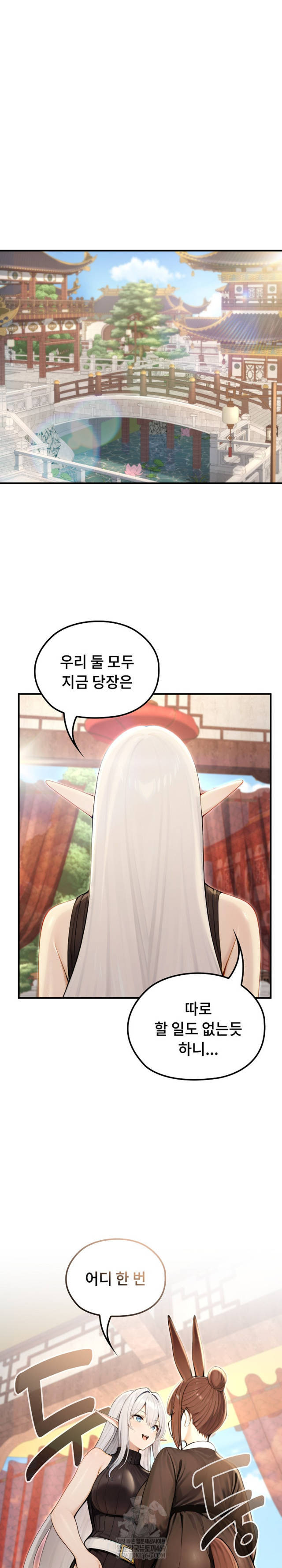 NEW  Isekai Dragondick Knight Commander Page 3 - MangaHe