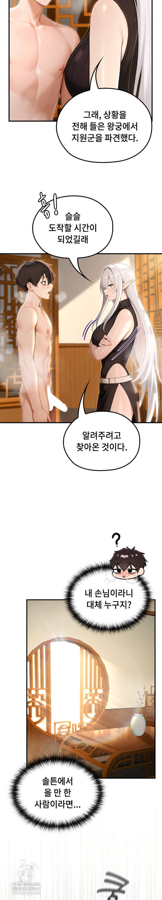 NEW  Isekai Dragondick Knight Commander Page 22 - MangaHe