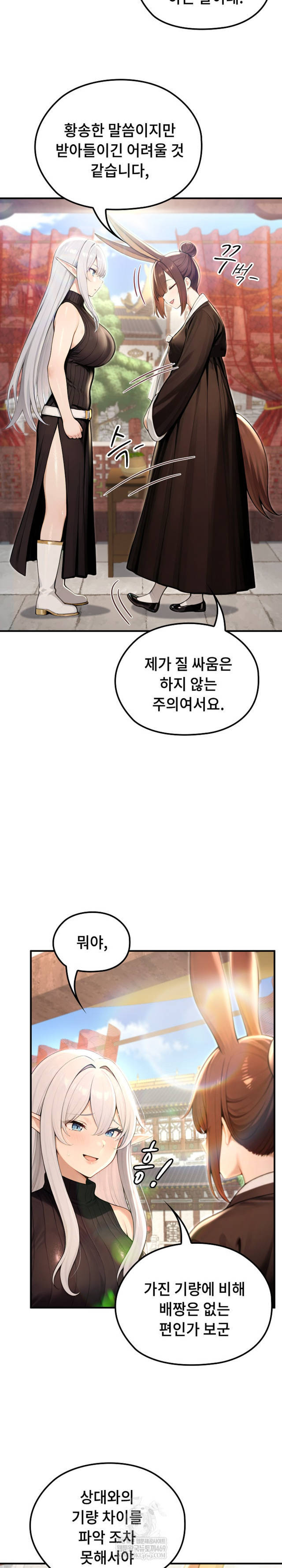 NEW  Isekai Dragondick Knight Commander Page 5 - MangaHe