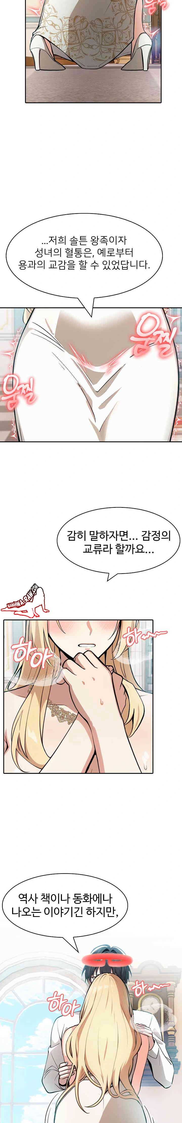 NEW  Isekai Dragondick Knight Commander Page 5 - MangaHe