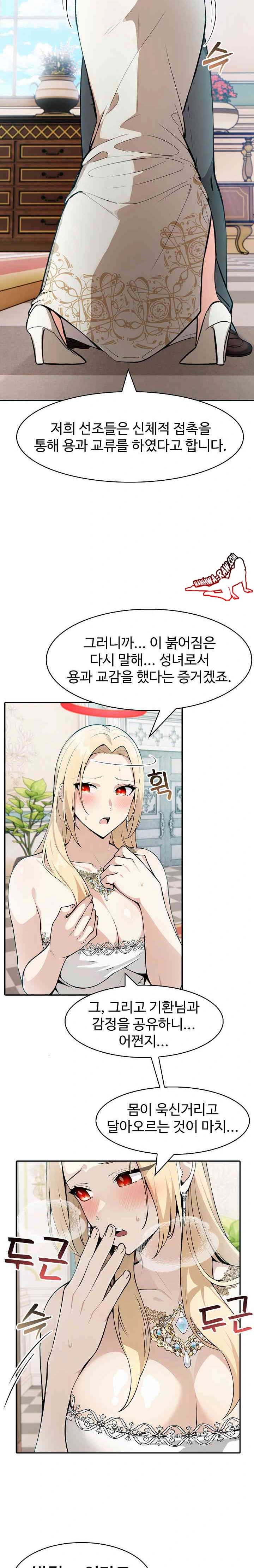 NEW  Isekai Dragondick Knight Commander Page 6 - MangaHe
