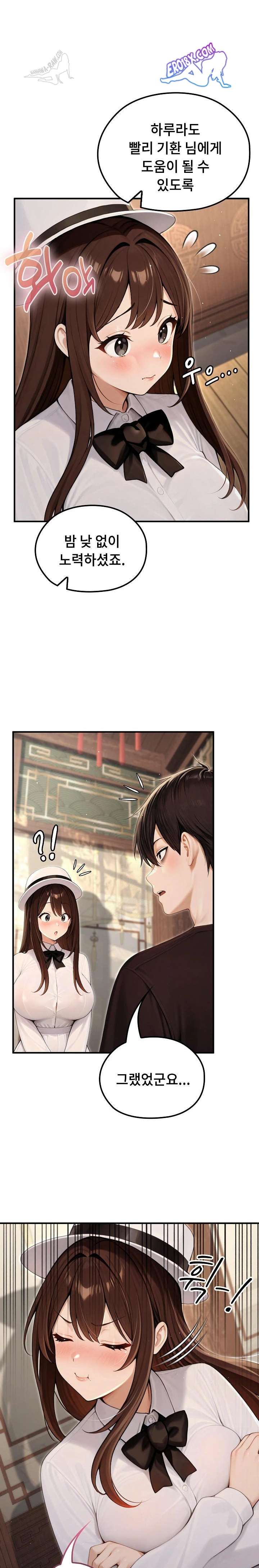 NEW  Isekai Dragondick Knight Commander Page 17 - MangaHe