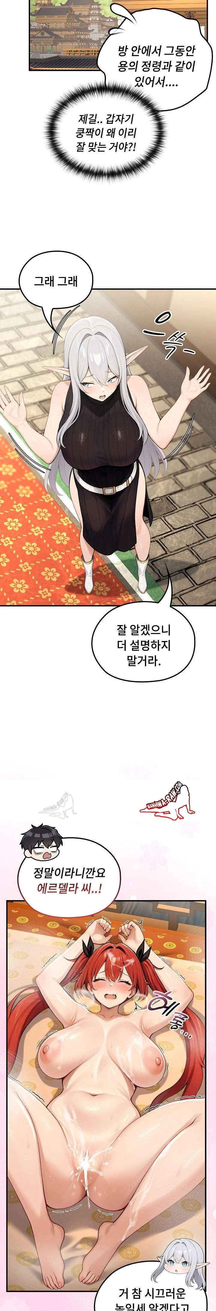 NEW  Isekai Dragondick Knight Commander Page 6 - MangaHe