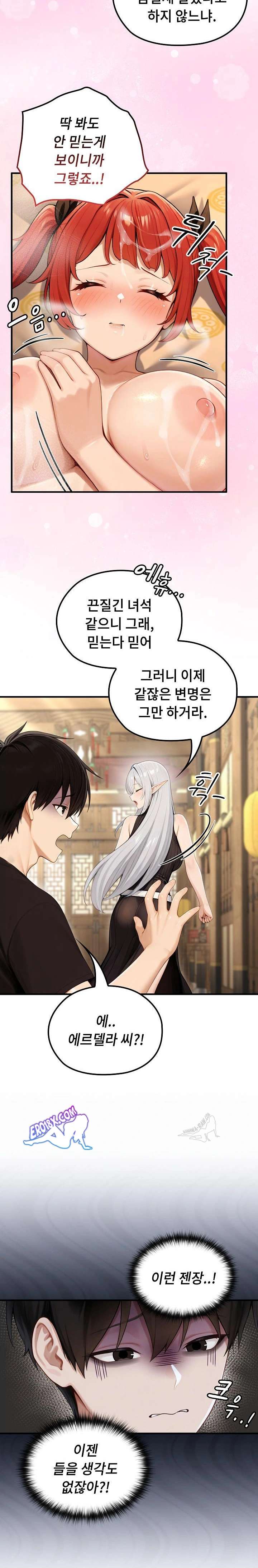 NEW  Isekai Dragondick Knight Commander Page 7 - MangaHe