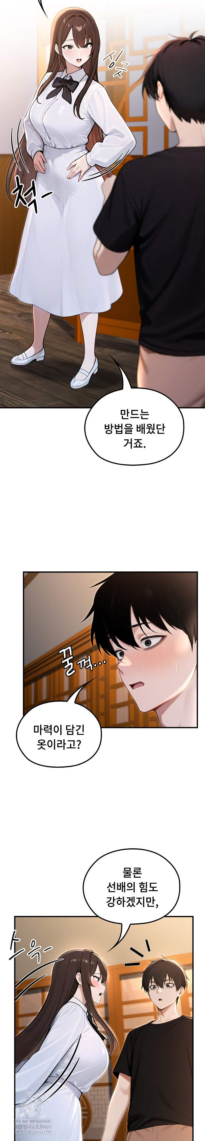 NEW  Isekai Dragondick Knight Commander Page 11 - MangaHe
