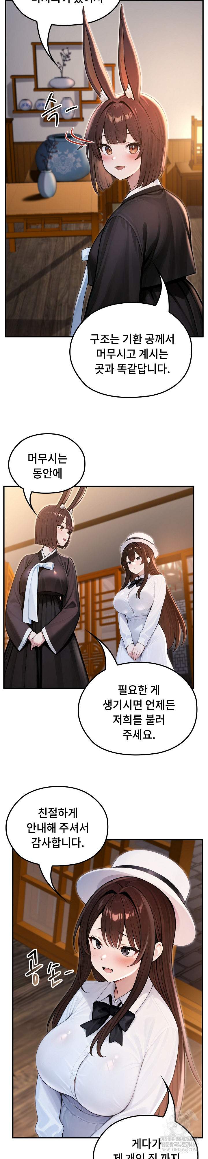 NEW  Isekai Dragondick Knight Commander Page 3 - MangaHe