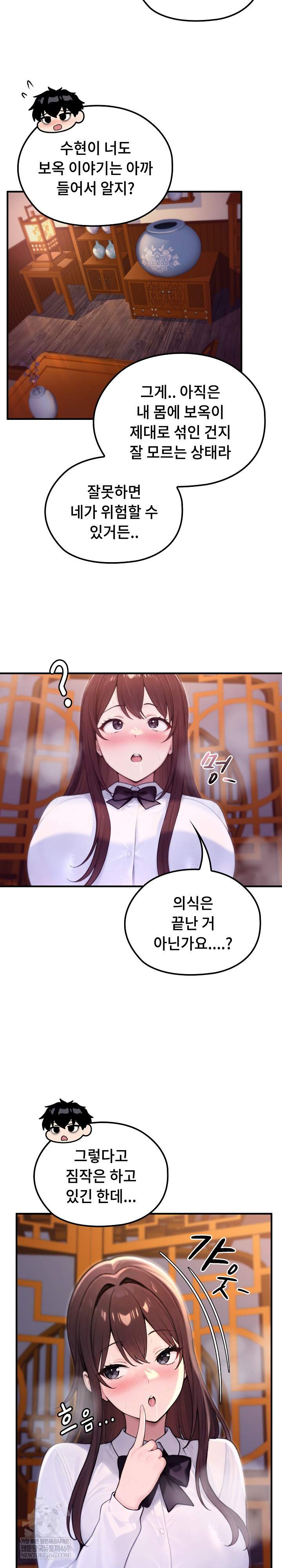 NEW  Isekai Dragondick Knight Commander Page 11 - MangaHe