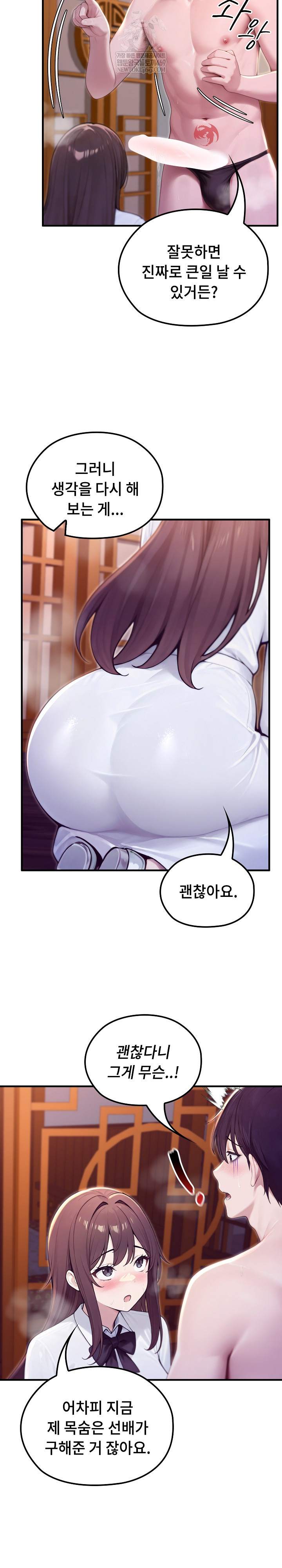 NEW  Isekai Dragondick Knight Commander Page 14 - MangaHe