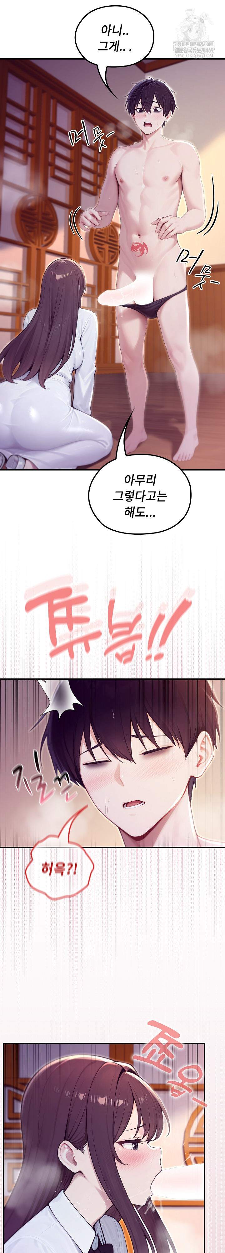 NEW  Isekai Dragondick Knight Commander Page 15 - MangaHe