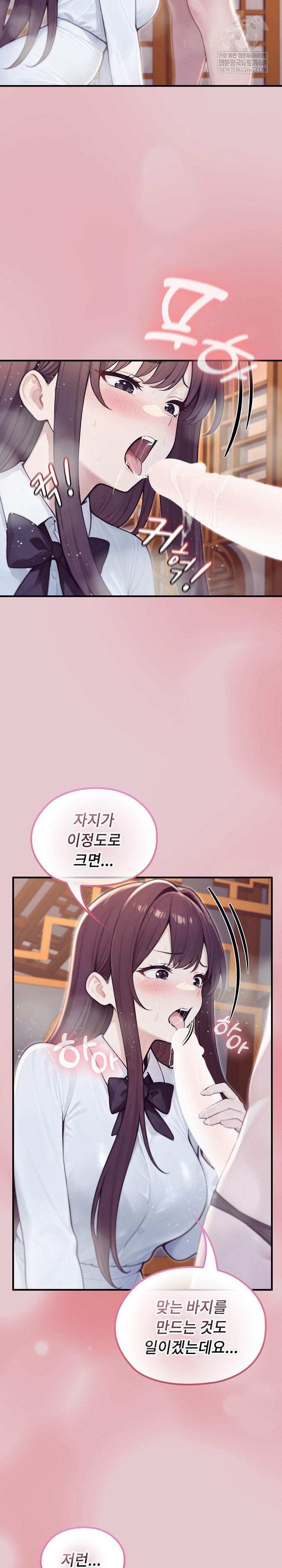 NEW  Isekai Dragondick Knight Commander Page 17 - MangaHe