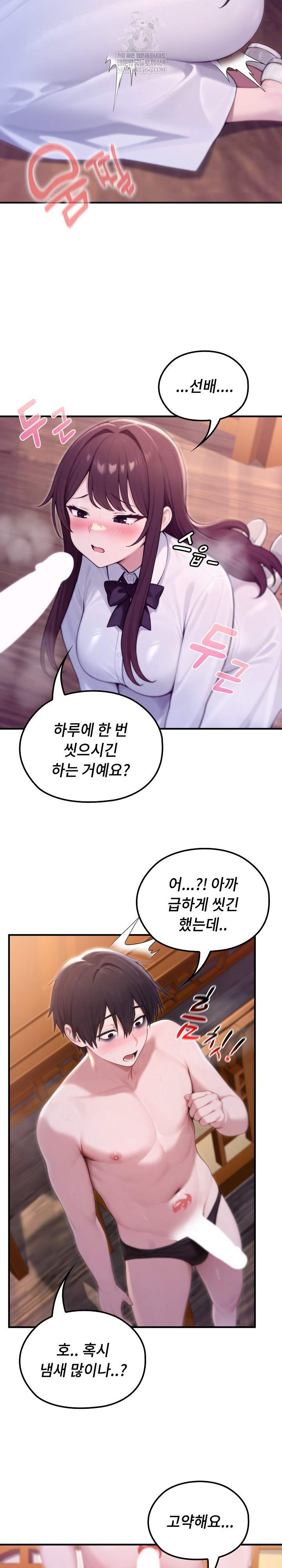 NEW  Isekai Dragondick Knight Commander Page 3 - MangaHe
