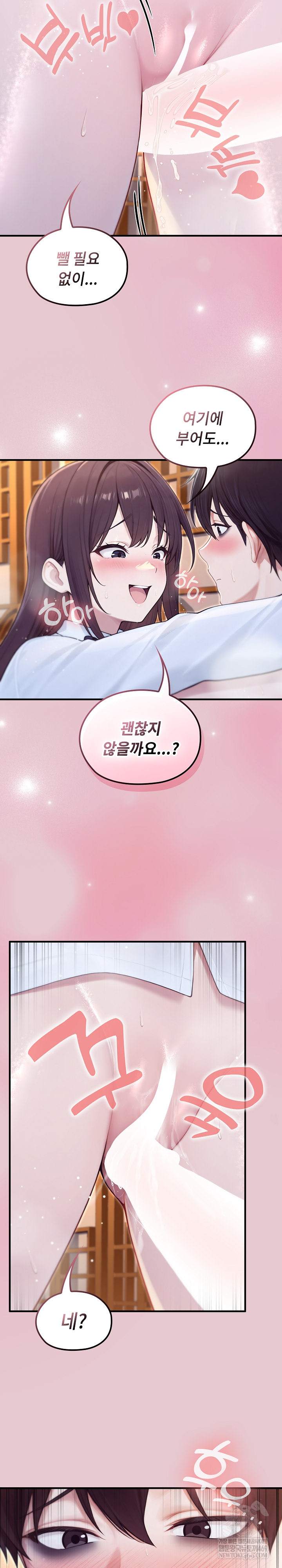 NEW  Isekai Dragondick Knight Commander Page 24 - MangaHe