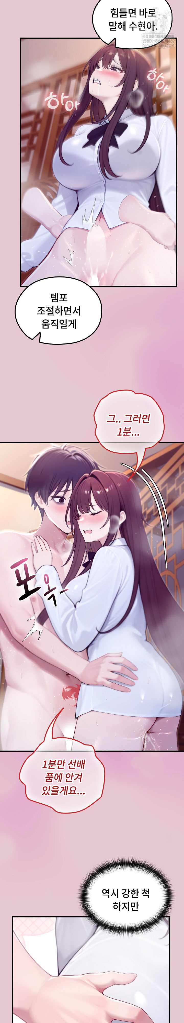 NEW  Isekai Dragondick Knight Commander Page 10 - MangaHe