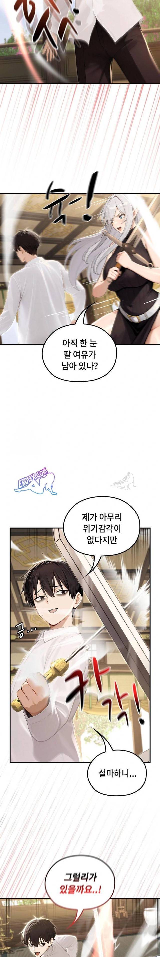 NEW  Isekai Dragondick Knight Commander Page 13 - MangaHe