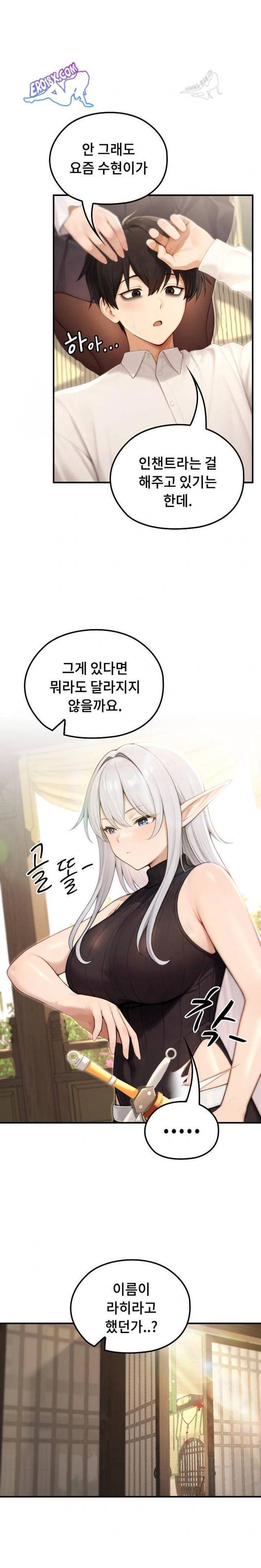 NEW  Isekai Dragondick Knight Commander Page 18 - MangaHe