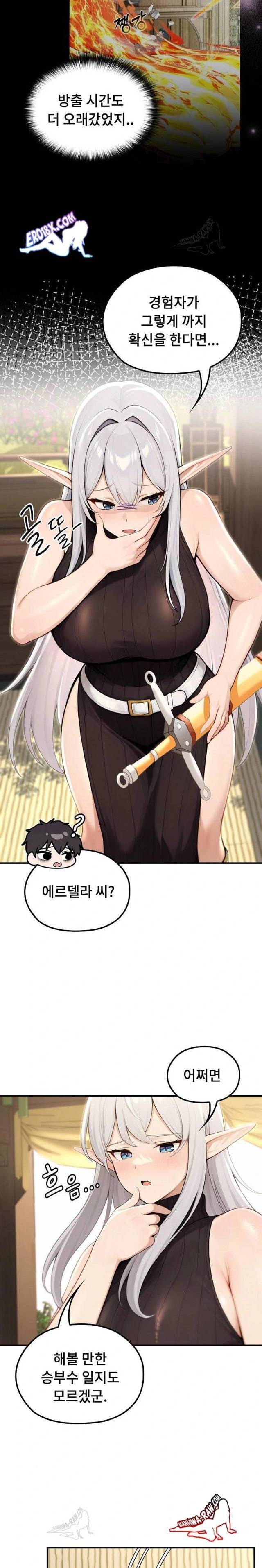 NEW  Isekai Dragondick Knight Commander Page 22 - MangaHe