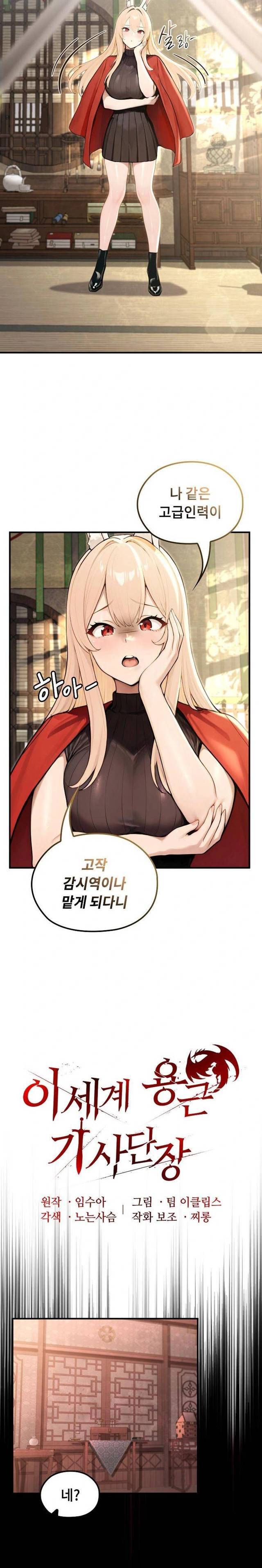 NEW  Isekai Dragondick Knight Commander Page 9 - MangaHe