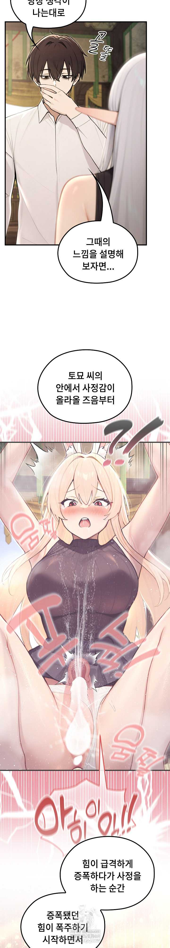 NEW  Isekai Dragondick Knight Commander Page 21 - MangaHe