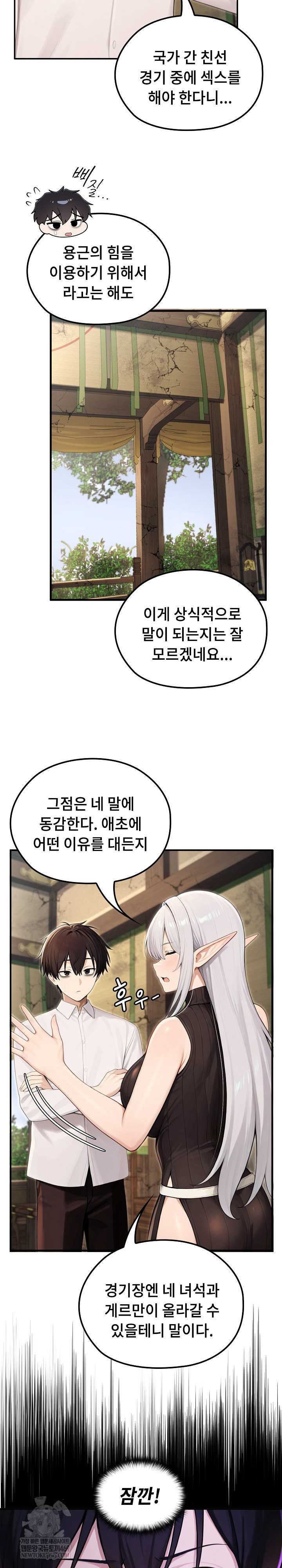 NEW  Isekai Dragondick Knight Commander Page 24 - MangaHe