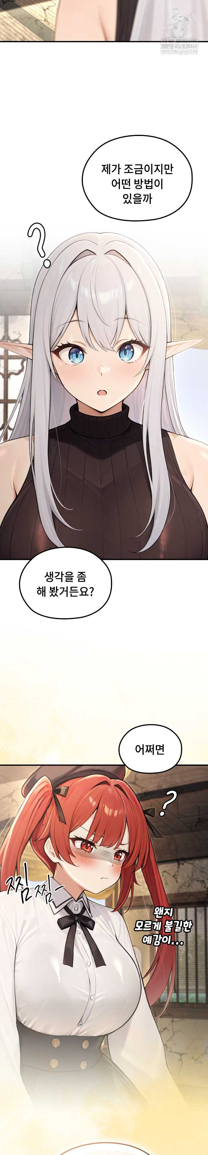 NEW  Isekai Dragondick Knight Commander Page 27 - MangaHe