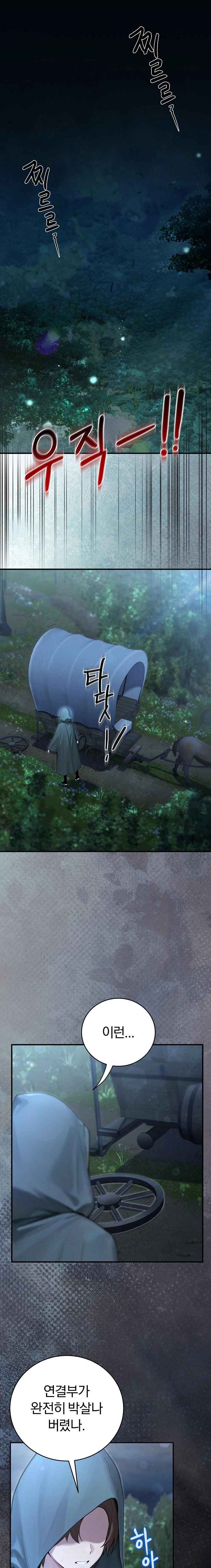 NEW  Isekai Dragondick Knight Commander Page 2 - MangaHe