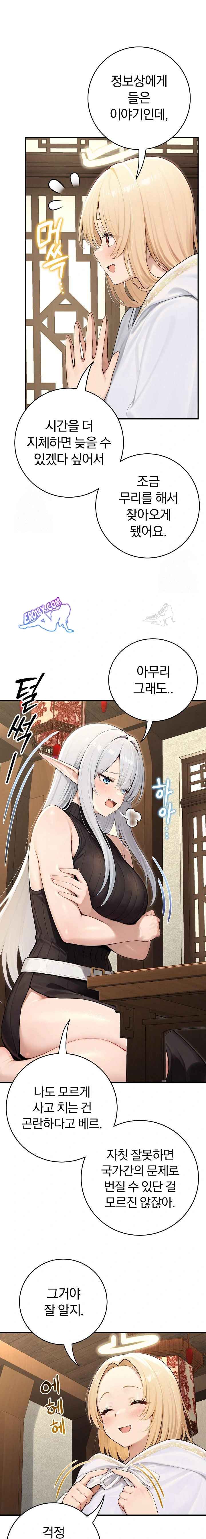 NEW  Isekai Dragondick Knight Commander Page 14 - MangaHe