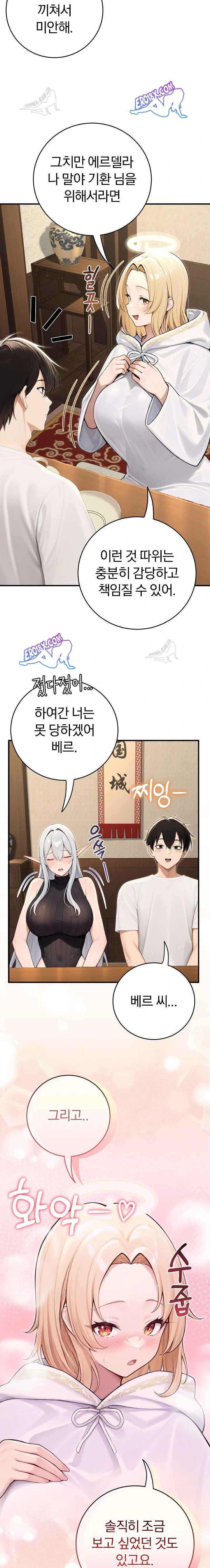 NEW  Isekai Dragondick Knight Commander Page 15 - MangaHe