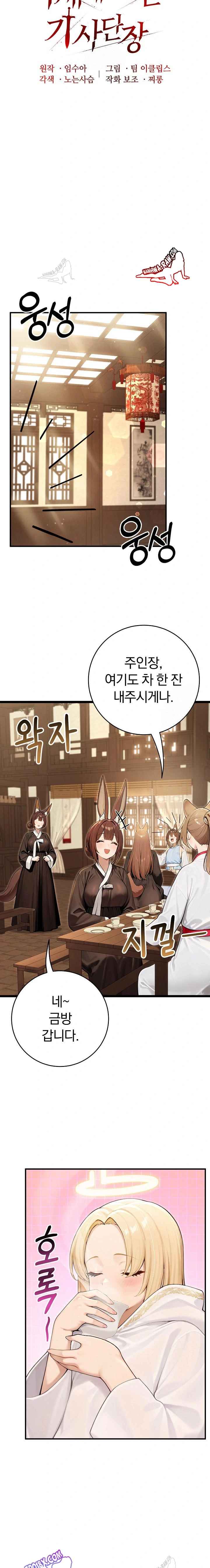 NEW  Isekai Dragondick Knight Commander Page 7 - MangaHe