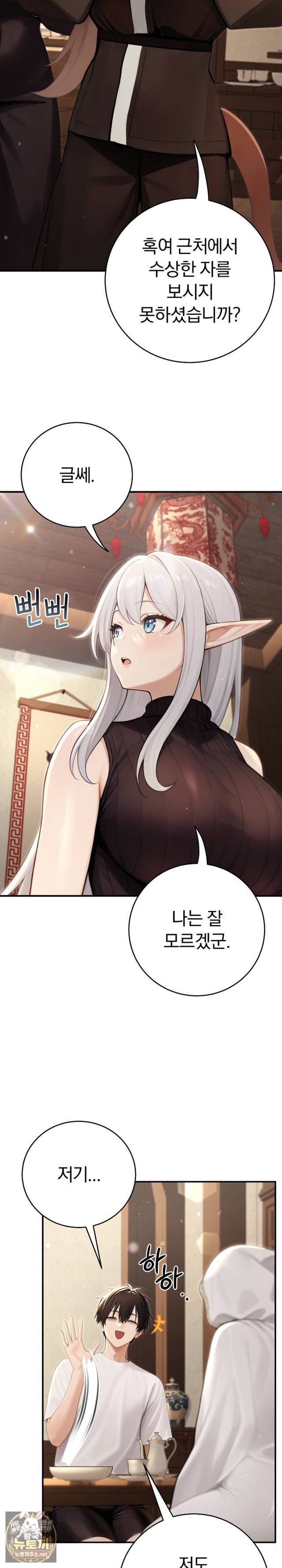 NEW  Isekai Dragondick Knight Commander Page 11 - MangaHe
