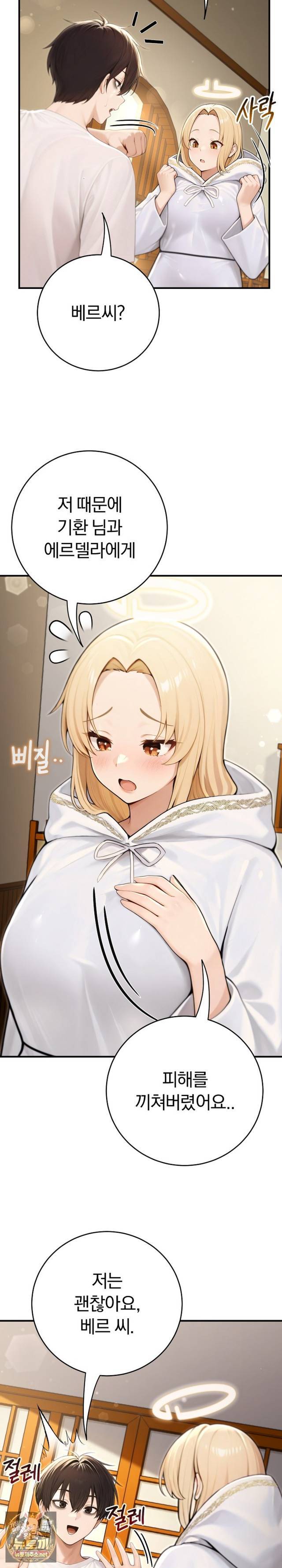 NEW  Isekai Dragondick Knight Commander Page 18 - MangaHe