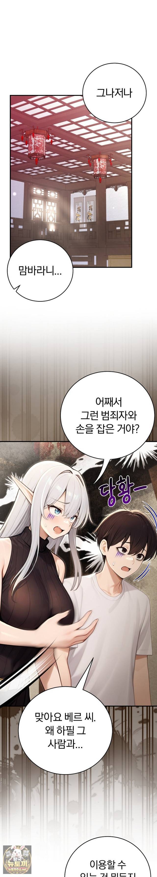 NEW  Isekai Dragondick Knight Commander Page 3 - MangaHe