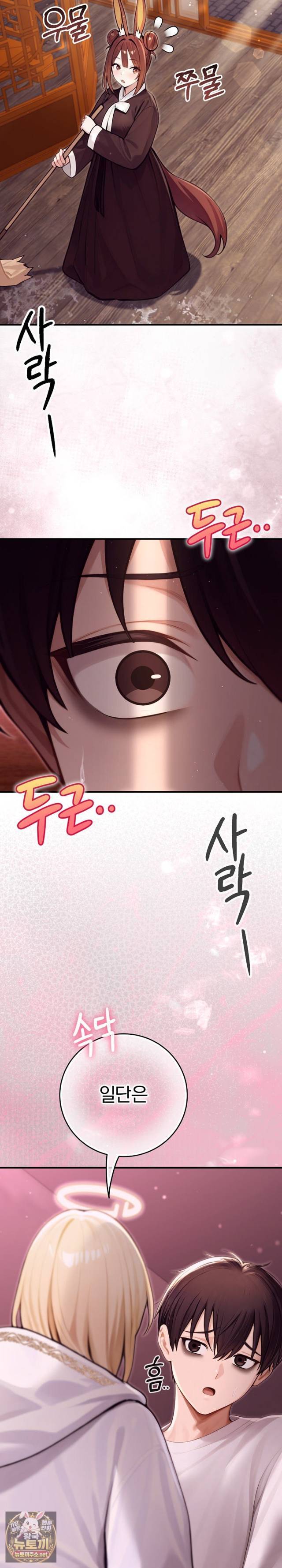 NEW  Isekai Dragondick Knight Commander Page 25 - MangaHe