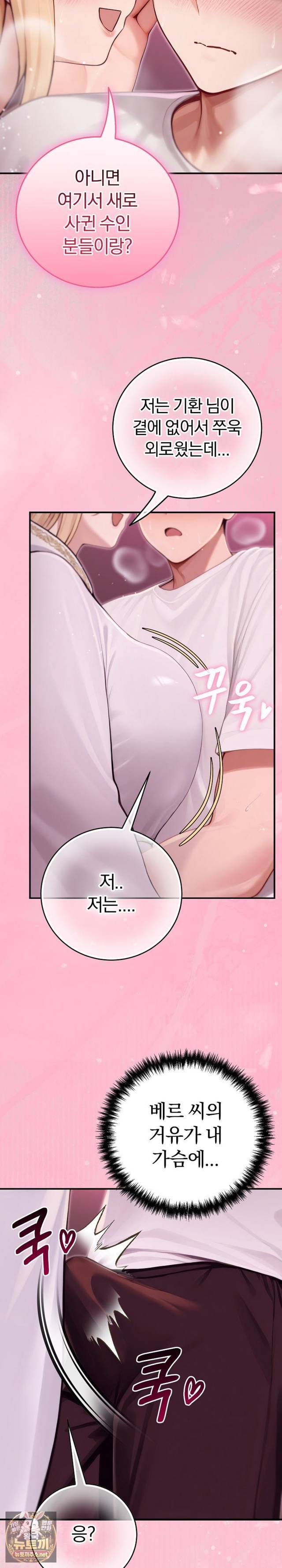 NEW  Isekai Dragondick Knight Commander Page 28 - MangaHe