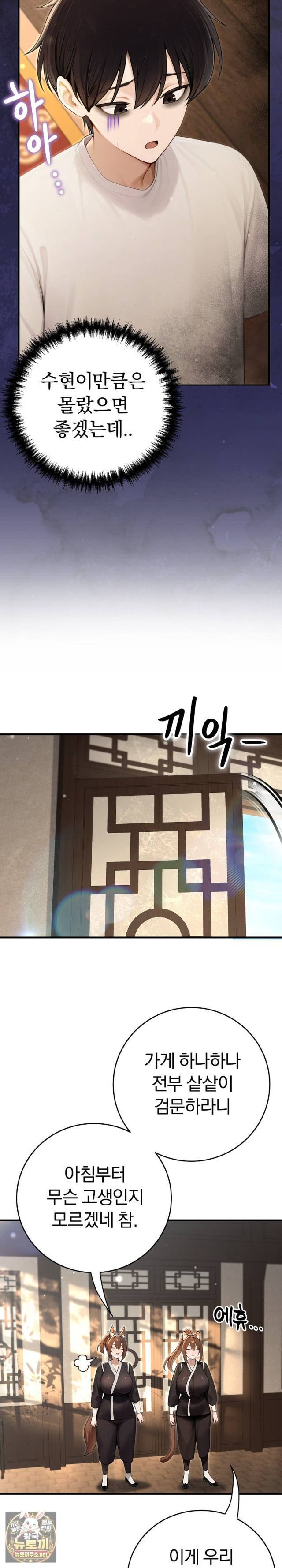 NEW  Isekai Dragondick Knight Commander Page 6 - MangaHe