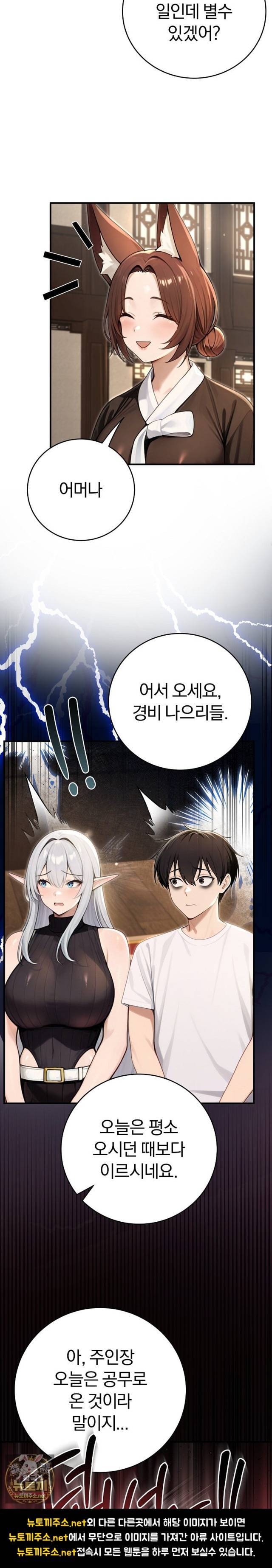 NEW  Isekai Dragondick Knight Commander Page 7 - MangaHe