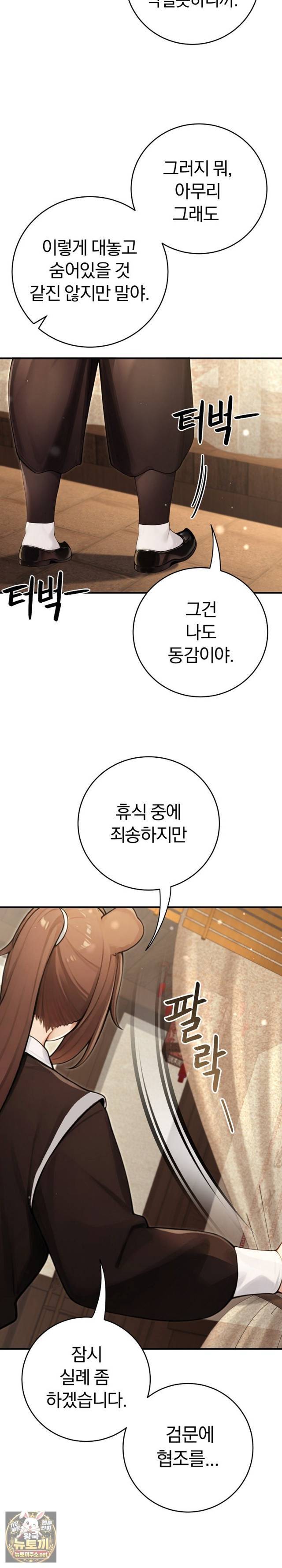 NEW  Isekai Dragondick Knight Commander Page 9 - MangaHe