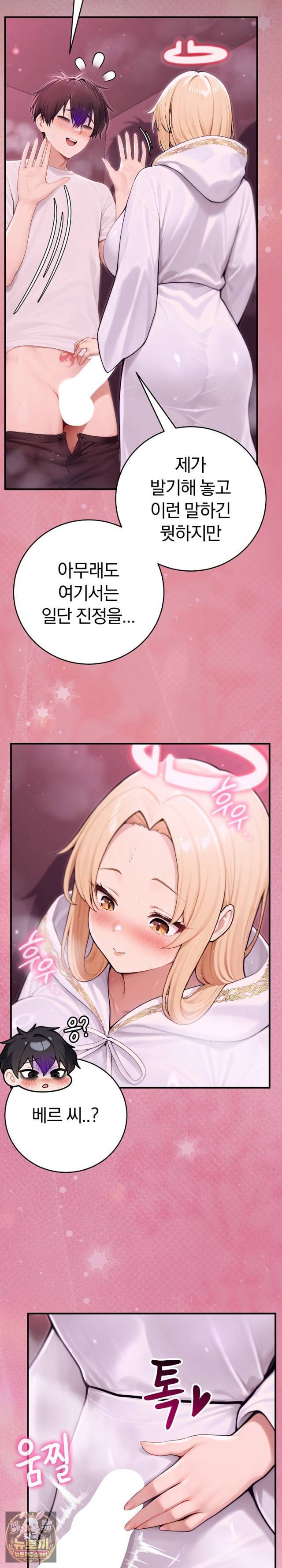 NEW  Isekai Dragondick Knight Commander Page 13 - MangaHe