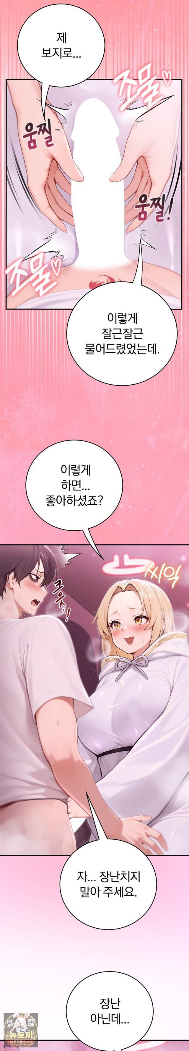 NEW  Isekai Dragondick Knight Commander Page 15 - MangaHe