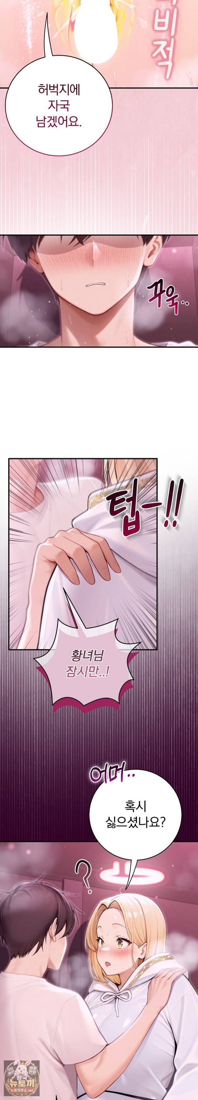 NEW  Isekai Dragondick Knight Commander Page 19 - MangaHe