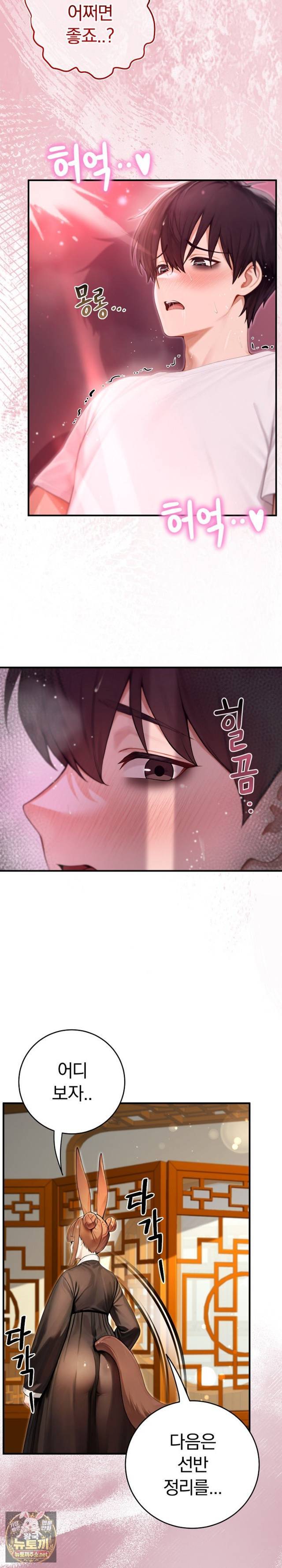 NEW  Isekai Dragondick Knight Commander Page 26 - MangaHe