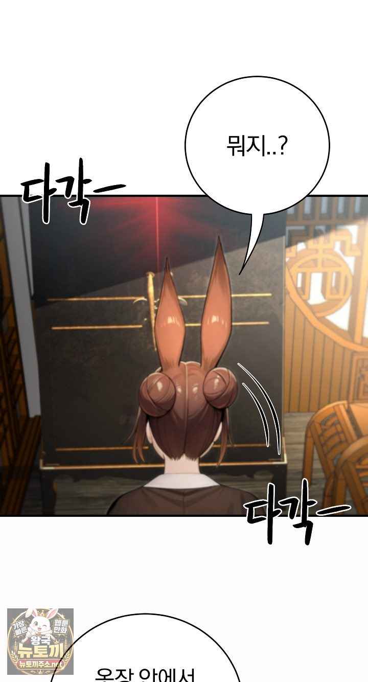 NEW  Isekai Dragondick Knight Commander Page 2 - MangaHe