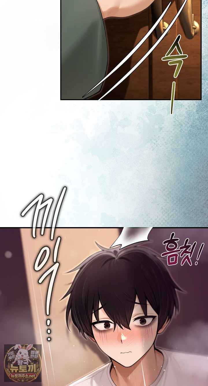 NEW  Isekai Dragondick Knight Commander Page 57 - MangaHe