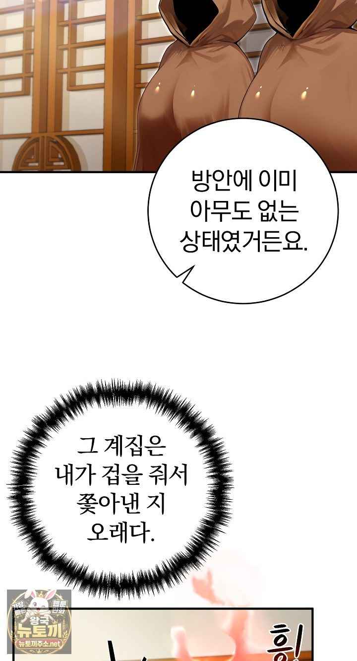 NEW  Isekai Dragondick Knight Commander Page 67 - MangaHe